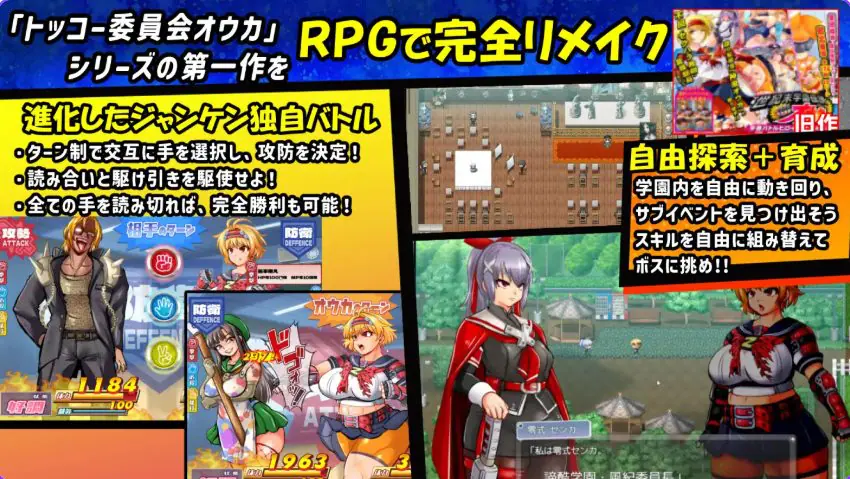 【PC/AI汉化/战斗/RPG游戏/1.0G】特殊工作委员会樱华RPG-ZERO（ッコー委員会オウカRPG-ZERO）Ver26.04.14 AI汉化版+全回想存档+战斗RPG游戏+1.0G