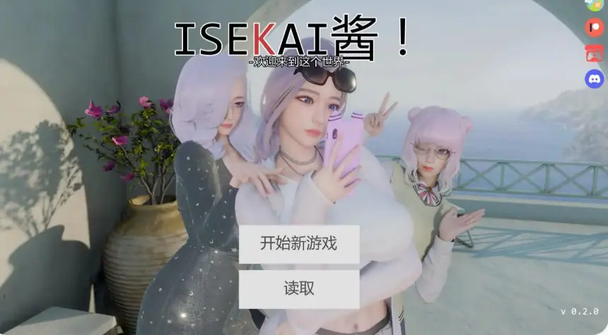 【PC/安卓/AI汉化/亚洲/SLG游戏/4.58G】异世界 (Isekai Chan!) Ver0.2.0 AI汉化版+PC+安卓+亚洲SLG游戏+4.58G