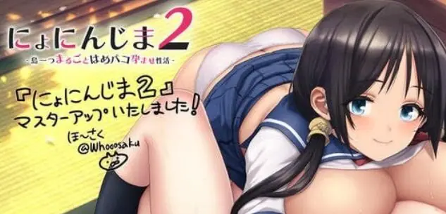 【PC/AI汉化/拨作/ADV游戏/3.0G】 炙热的岛国生活２ &mdash;整座岛屿的播种生活&mdash;  AI汉化版+全CG存档+拔作ADV游戏+3.0G