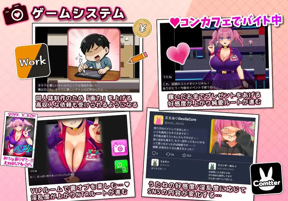 【PC/AI汉化/探索/RPG游戏/910M】角色扮演者 歌音要被夺走了（コスプレイヤー うたねとられちゃいます）AI汉化版+全回想存档+探索RPG游戏+910M