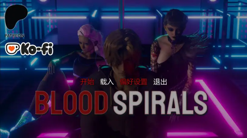 【PC/安卓/AI汉化/亚洲/SLG游戏/7.38G】血色螺旋 (Blood Spirals) Ver0.3.1 AI汉化版+PC+安卓+亚洲SLG游戏+7.38G