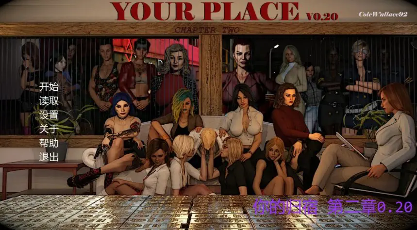 【PC/安卓/AI汉化/欧美/SLG游戏/2.98G】你的归宿 第二章 (Your Place - Chapter 2) Ver0.20 AI汉化版+PC+安卓+欧美SLG游戏+2.98G