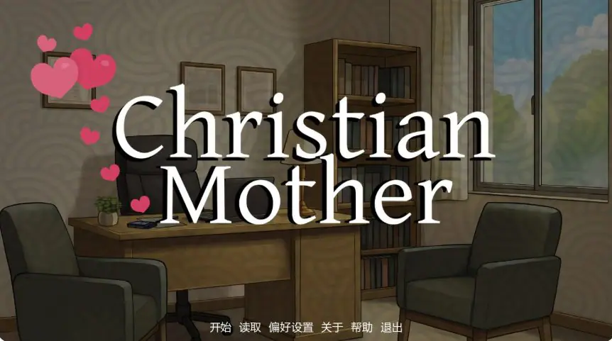 【PC/安卓/AI汉化/日系/SLG游戏/1.32G】禁忌祈罪：母亲的诱惑 (Christian Mother) Ver0.01 Steam AI汉化版+PC+安卓+日系SLG游戏+1.32G