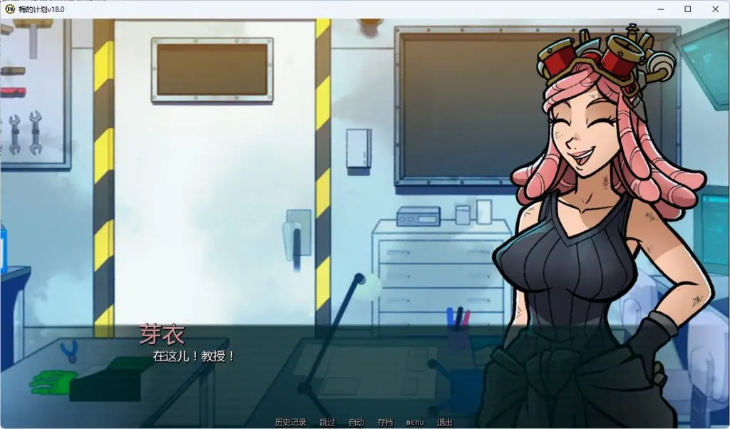 【PC/安卓/AI汉化/日系/SLG游戏/3.02G】梅的计划 (Mei’s Project) Ver18.0 AI汉化+PC+安卓+日系SLG游戏+3.02G
