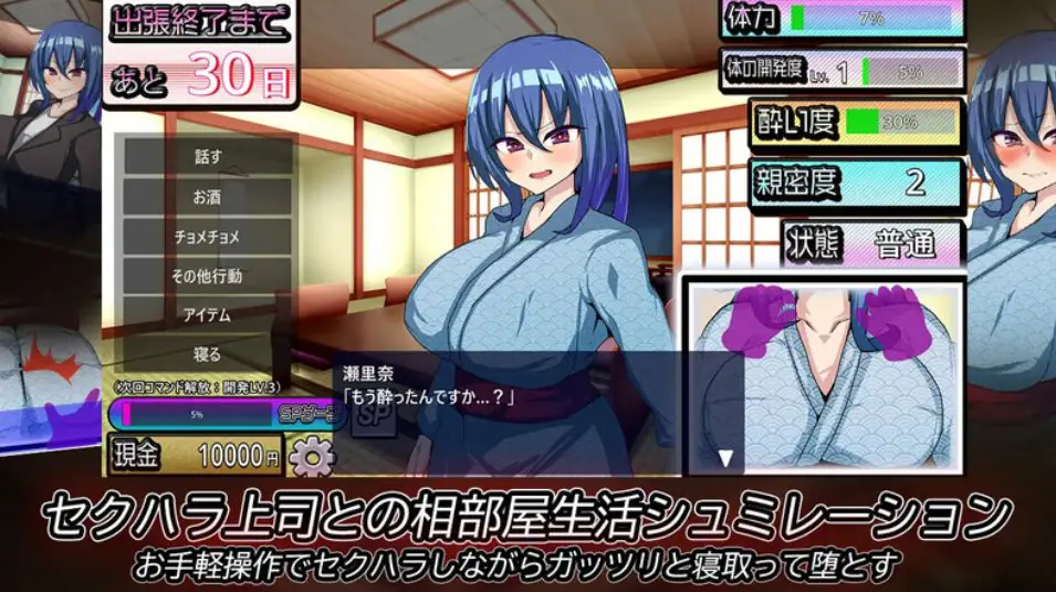 【PC/精翻/日式/SLG游戏/450M】刚交往的新员工为了采访去了(温泉旅馆付き合いたての新入社員が温泉旅館取材で出張へ行) Ver1.5 精翻汉化版+存档+日式SLG游戏+450M