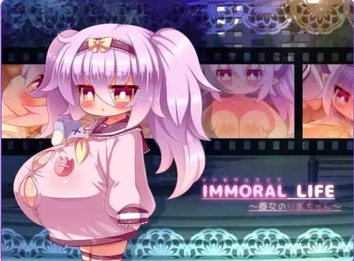 【PC/AI汉化/日式/RPG游戏/370M】不道德的生活~养女梨亚酱~ (IMMORAL LIFE~養女のりあちゃん~) AI汉化版+日式RPG游戏+370M