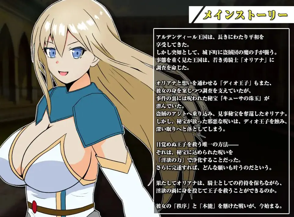 【PC/AI汉化/探索/RPG游戏/840M】 王国的勇骑士奥莉安娜(王国の勇騎士オリアナ) AI汉化版+自带全回想+探索RPG游戏+840M
