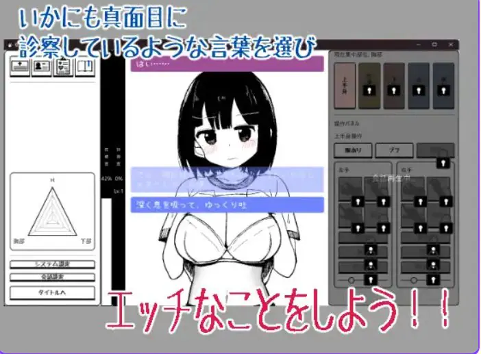 【PC/生肉/互动/SLG游戏/100M】 矮个子诊察模拟 (低身長巨乳診察シミュレーション) 生肉版+互动SLG游戏+100M