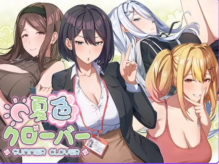 【PC/官中/爆款/SLG游戏/5.10G】 夏色四叶草 (夏色クローバー) 官中版+存档+爆款SLG游戏+5.10G