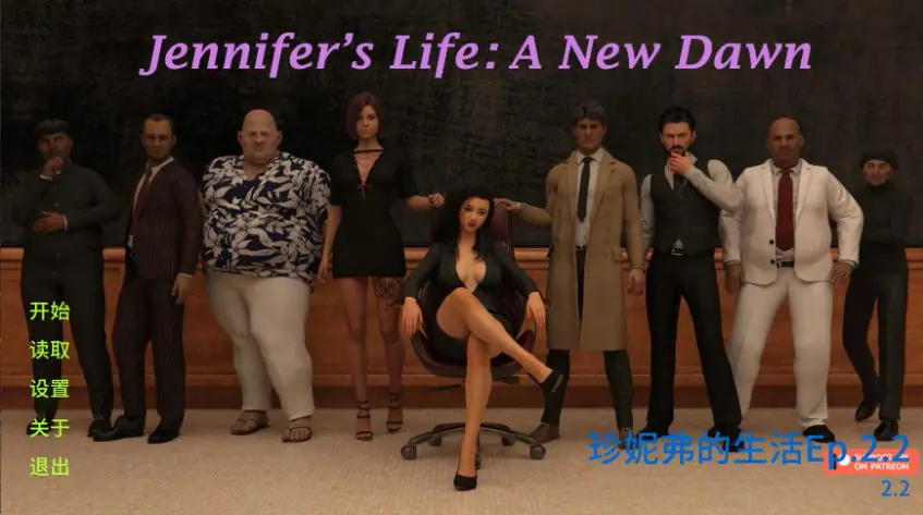 【PC/安卓/AI汉化/欧美/SLG游戏/54.97G】珍妮弗的生活 (Jennifer's Life) Ep.2.2 AI汉化版+PC+安卓+欧美SLG游戏+4.97G