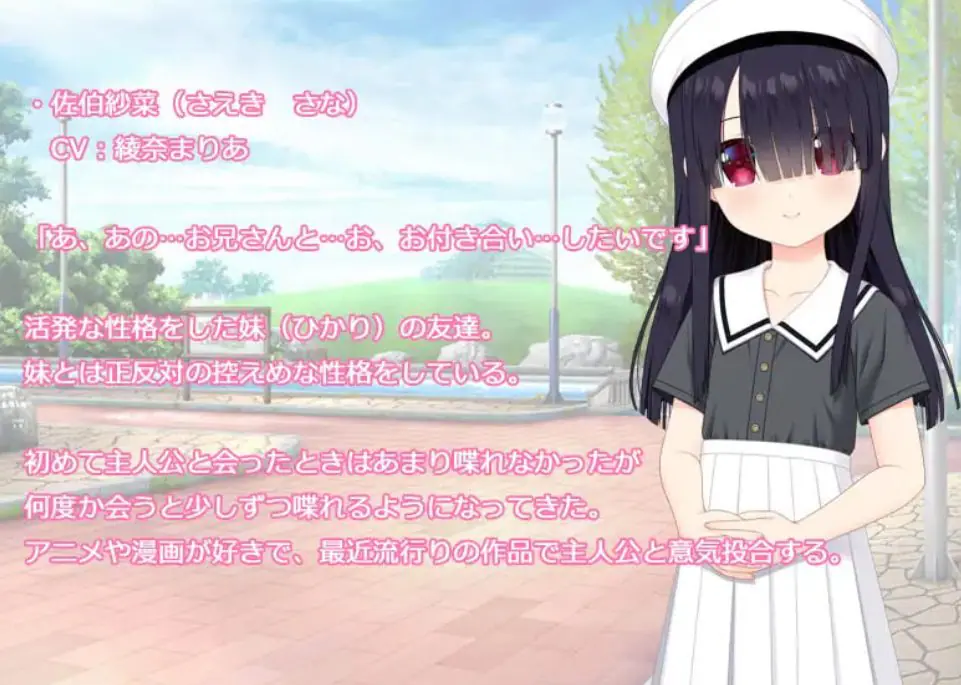 【PC/AI汉化/日式/ADV游戏/820M】 和妹妹朋友的秘密关系 (妹の友達と秘密の関係) AI汉化版+日式ADV游戏+820M