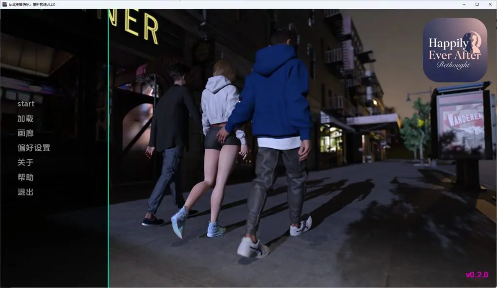 【PC/安卓/汉化/欧美/SLG游戏/1.81G】从此幸福快乐：重新构想 （Happily Ever After: Rethought） Ver0.2.0 汉化+PC+安卓+欧美SLG游戏+1.81G