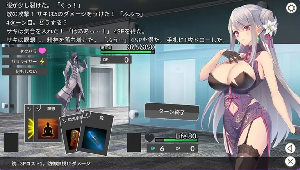 【PC/官中/日式/SLG游戏/1.0G】卧底女特工(Undercover Agent 破滅の単独おとり捜査)Ver1.3.0官中版+日式SLG游戏+1.0G