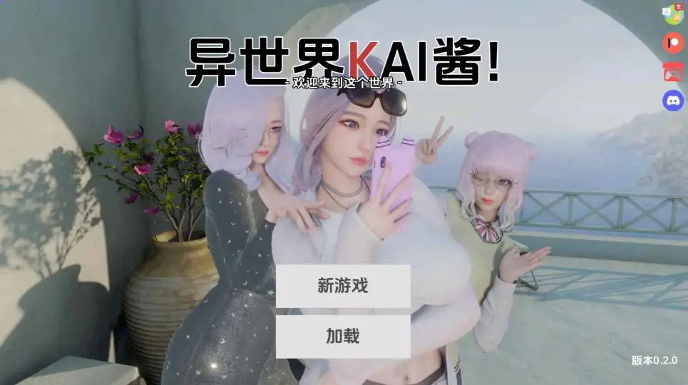 【PC/安卓/AI汉化/亚洲/SLG游戏/5.55G】异世界酱!Ver0.2.0 AI汉化版+PC+安卓+亚洲SLG游戏+5.55G