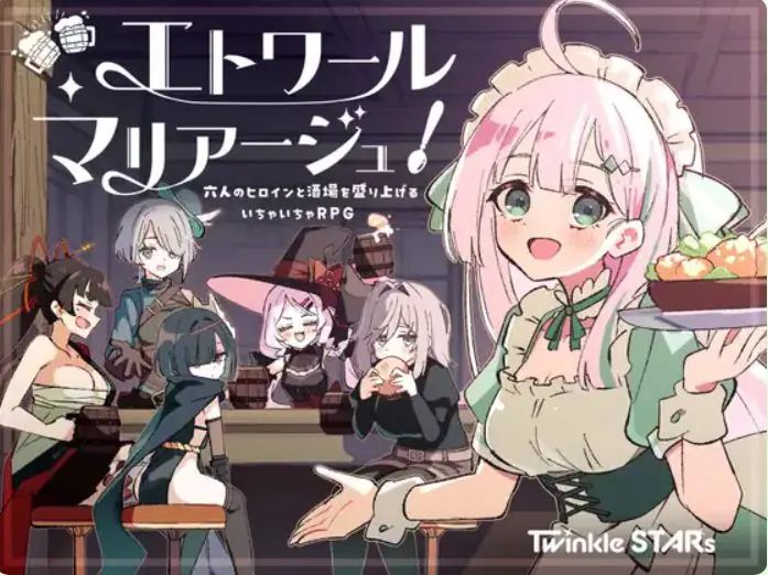 【PC/AI汉化/探索/RPG游戏/980M】星辰联姻!~与六位女主角一起炒热酒馆的卿卿我我RPG AI汉化版+自带全回想+日式RPG游戏+980M