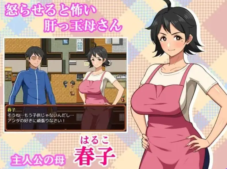 【PC/AI汉化/探索/RPG游戏/920M】和妈妈的日常!甜蜜生活 (母との日常!らぶらいふ) AI汉化版+全回想存档+探索RPG游戏+920M