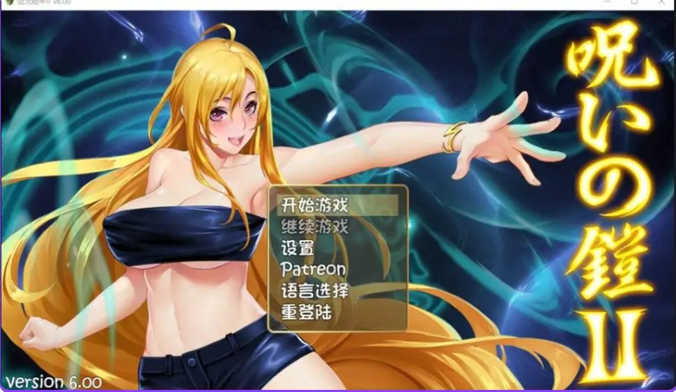 【PC/官中/爆款/RPG游戏/3.80G】诅咒铠甲2:灵魔女传奇(呪いの鎧II(霊魔女傳奇) Ver7.22 官中步兵版+补丁+全回想存档+爆款RPG游戏+3.80G