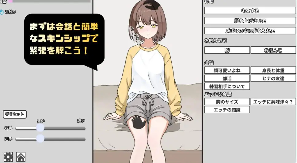 【PC/生肉/互动/日式/SLG游戏/160M】妹妹的初次克服课程!(妹のハジメテ克服レッスン!)生肉版+自带全回想+日式SLG游戏+160M