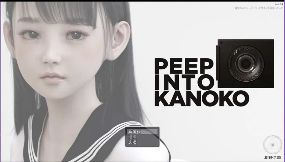 【PC/安卓/汉化/日式/RPG游戏/3.20G】 窥探秘密的生活 (PEEP INTO KANOKO) Ver1.1 汉化版+PC+安卓+日式RPG游戏+3.20G