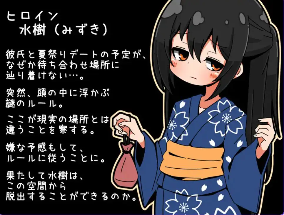 【PC/AI汉化/日式/RPG游戏/220M】 迷失的夏日祭 (迷子の夏祭り) AI汉化版+全回想存档+日式RPG游戏+220M