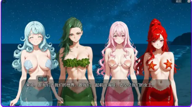 【PC/官中/日式/SLG游戏/1.15G】 扶他美人鱼 (Futanari Mermaids) 日式SLG游戏+1.15G