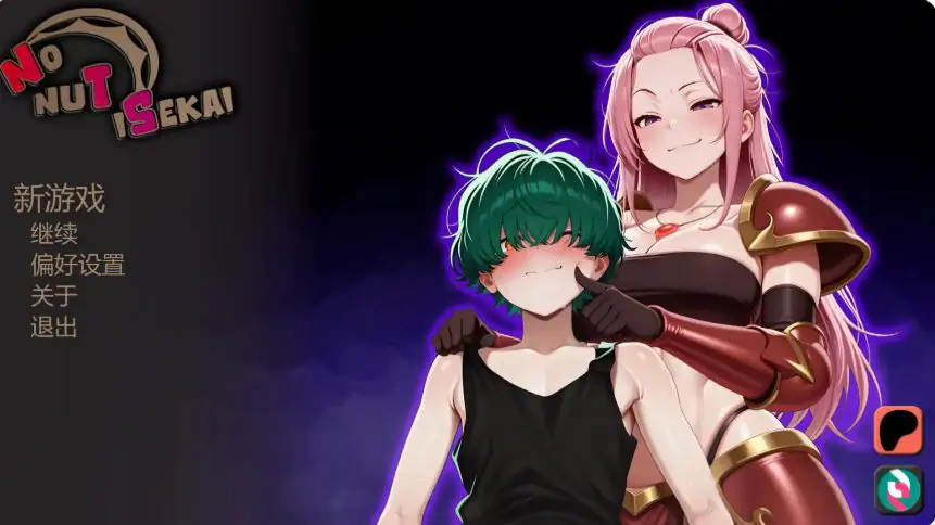 【PC/安卓/AI汉化/日系/SLG游戏/0.64G】不能没有牛头人的异世界(No nuT iSekai)Ver0.2 AI汉化版+PC+安卓+日系SLG游戏+0.64G