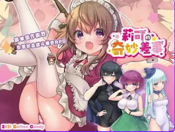 【PC/AI汉化/日式/ARPG游戏/2.40G】莉可的不可思议差事 (リコの不思議なお使い v1.46+度假! ばけーしょん!)Ver2.05 AI汉化版+DLC+存档+日式ARPG游戏+2.40G