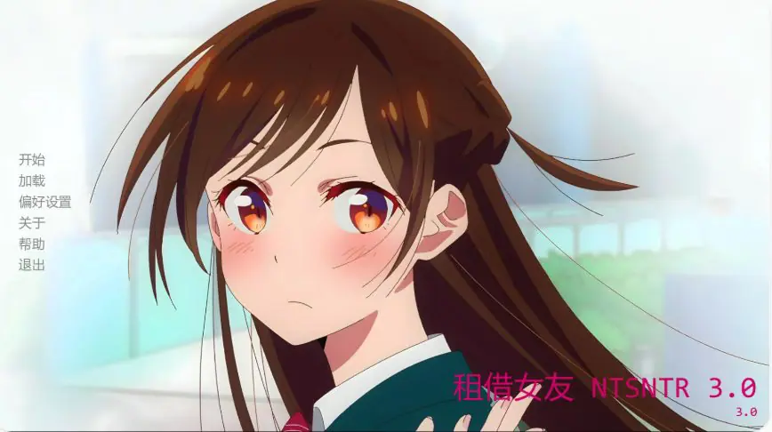 【PC/安卓/AI汉化/日系/SLG游戏/1G】租借女友 NTSNTR (Rent My Girlfriend NTSNTR)Ver3.0 AI汉化版+PC+安卓+日系SLG游戏+1G