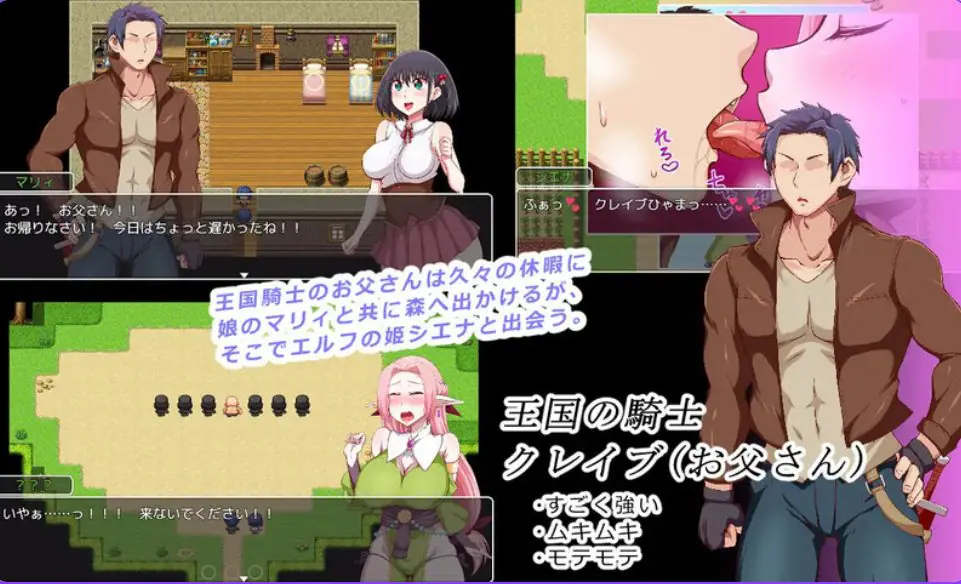 【PC/AI汉化/探索/RPG游戏/1.0G】 王国骑士父亲 (王国騎士お父さん) Ver1.12 AI汉化版+全回想存档+探索RPG游戏+1.0G
