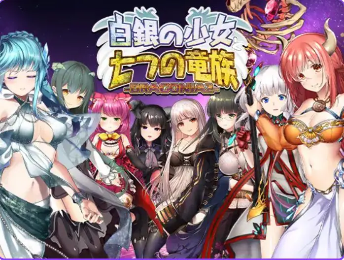【PC/生肉/日式/STG游戏/5.80G】白银少女与七龙族 -龙之国度2 (白銀の少女と七つの竜族-DRAGONIA2) 生肉版+日式STG游戏+5.80G