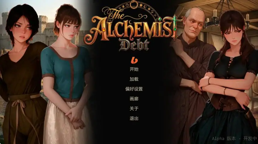 【PC/安卓/AI汉化/欧美/SLG游戏/0.32G】重生之炼金还债记 (The Alchemist's Debt) Ver0.21 AI汉化版+PC+安卓+欧美SLG游戏+0.32G