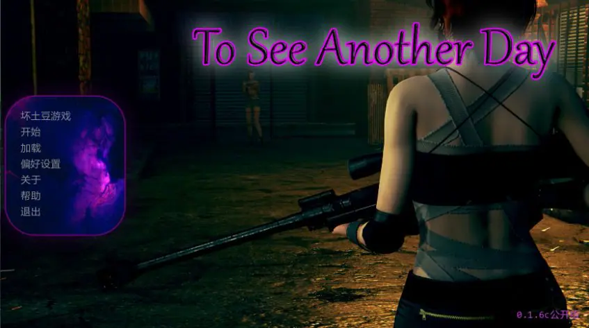 【PC/安卓/AI汉化/亚洲/SLG游戏/6.51G】再见另一天 (To See Another Day) Ver0.1.6c AI汉化版+PC+安卓+亚洲SLG游戏+6.51G