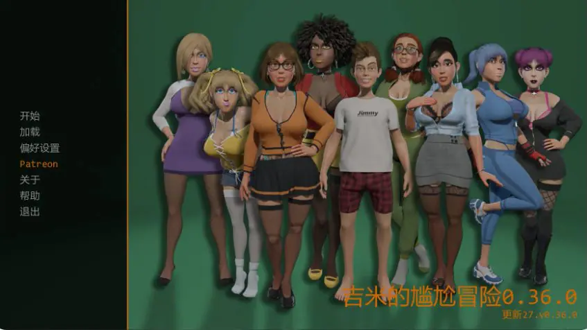 【PC/安卓/AI汉化/欧美SLG/后宫/2.17G】吉米的尴尬冒险(Jimmy Awkward Adventures) Ver0.36.0 AI汉化版+PC+安卓+欧美SLG游戏+2.17G