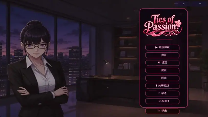 【PC/安卓/AI汉化/日系SLG/0.68G】激情的羁绊（Ties of Passion） Ver0.1.0 AI汉化版+PC+安卓+日系SLG游戏+0.68G