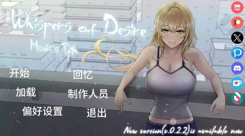【PC/安卓/AI汉化/日系SLG/NTR/4.39G】欲望低语-美咲之路(Whispers of Desire: Misaki’s Path) Ver0.2.1 AI汉化版+PC+安卓+日系SLG游戏+4.39G