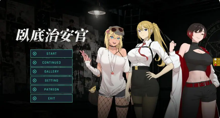 【PC/官中/日系/RPG游戏/0.9G】臥底治安官 (Hidden Badge)Ver26.07.29 官方中文版+日系RPG游戏+0.9G