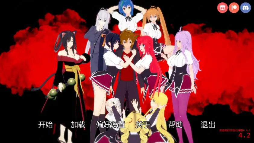 【PC/安卓/AI汉化/日系/后宫/SLG游戏/3.88G】恶魔高校的绝对催眠 (Absolute Hypnosis in DxD) Ver0.4.2 AI汉化版 PC+安卓+日系SLG+3.88G