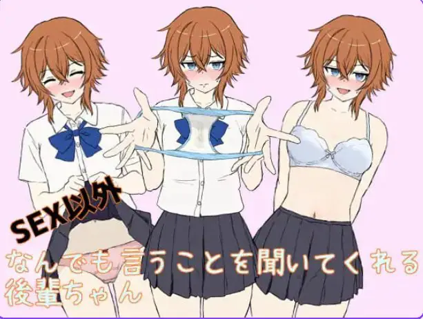 【PC/AI汉化/日式/SLG游戏/190M】 除了SEX以外什么都听话的后辈 AI汉化版+日式SLG游戏+190M