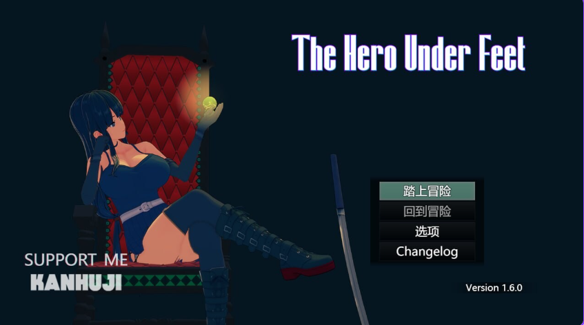 【PC/官中/日式/RPG游戏/1.50G】 足下勇者 (The Hero Under Feet) Ver1.6.0 官中完结版+日式RPG游戏+1.50G