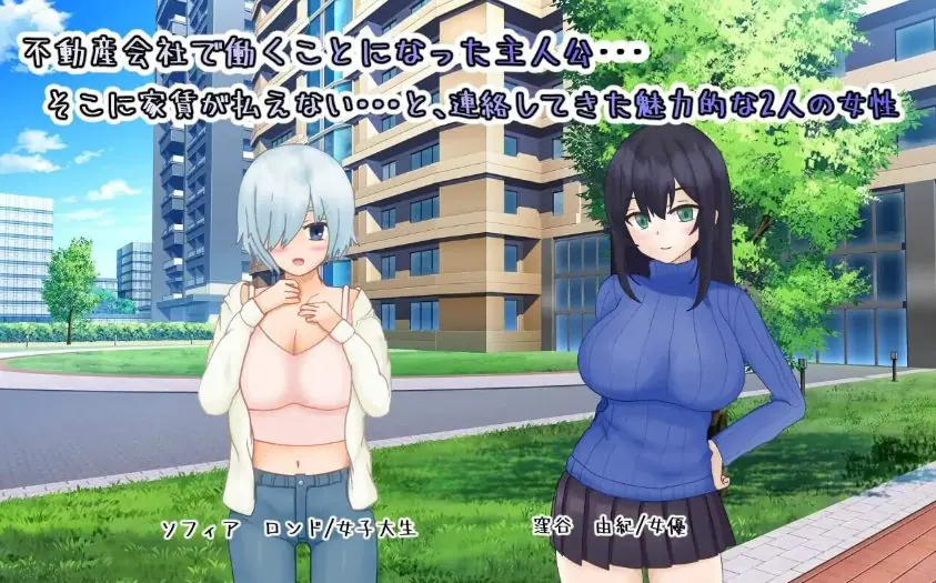 【PC/AI汉化/日式/RPG游戏/430M】海王不动产~收租物语 (ヤリチン不動産~家賃回収物語)Ver2.0.2 内嵌AI汉化版+存档+日式RPG游戏+430M