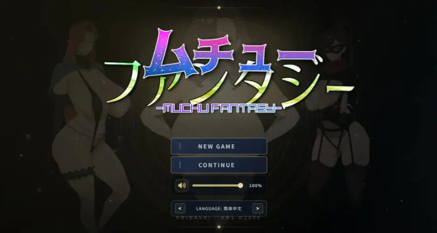 【PC/官中/日系/RPG游戏/0.9G】梦醉幻想 (ムチューファンタジー)Ver0.20a 官方中文版+日系RPG游戏+0.9G