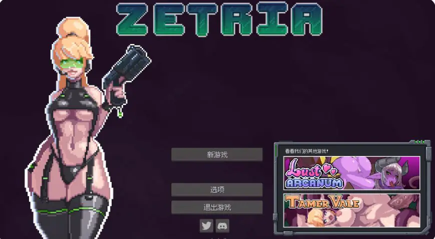 【PC/官中/日系/ACT游戏/0.4G】泽特里亚（Zetria）Ver1.4.7 官方中文版+日系ACT游戏+0.4G