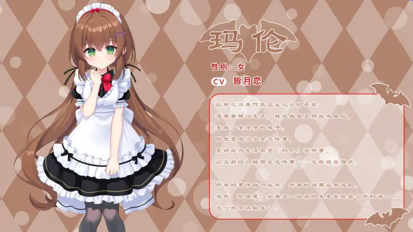 【PC/官中/日式/ADV游戏/2.80G】 小小吸血姬 (ちんまい吸血姫) 官中步兵版+存档+日式ADV游戏+2.80G