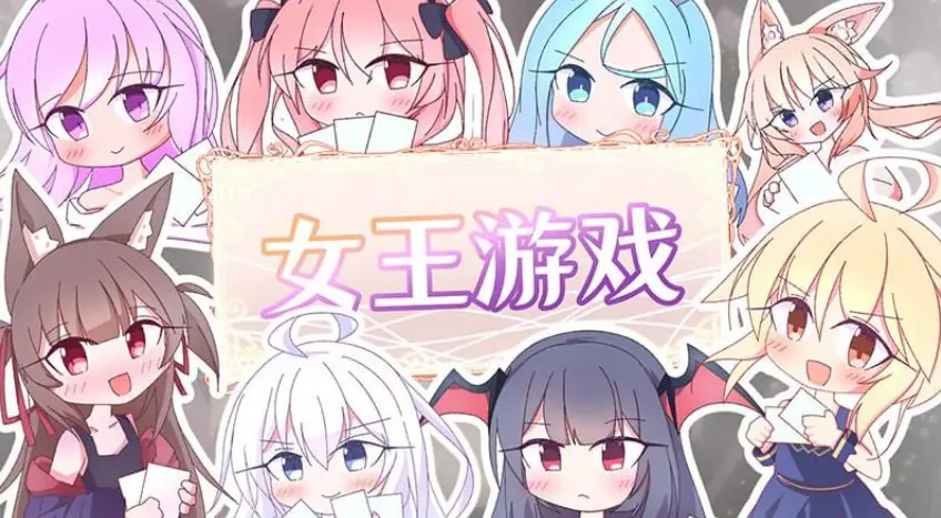 【PC/官中/卡牌/SLG游戏/1.20G】 卡牌皇后 (Queens Casino) Ver1.4.0 官中步兵版+卡牌SLG游戏+1.20G