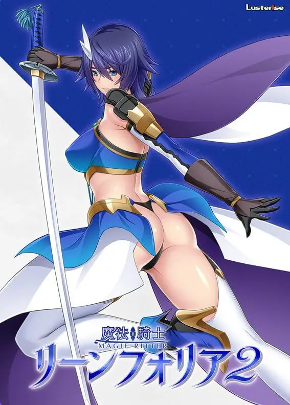 【PC/AI汉化/日式/ADV游戏/1.80G】 魔法骑士琳芙莉娅2(魔法騎士リーンフォリア2) AI汉化版+全CG存档+日式ADV游戏+1.80G