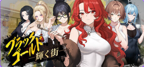 【PC/官中/互动/养成/SLG游戏/1.50G】黑金-闪耀镇(Black Gold – Shining Town)官中步兵版+存档+养成SLG游戏+1.50G