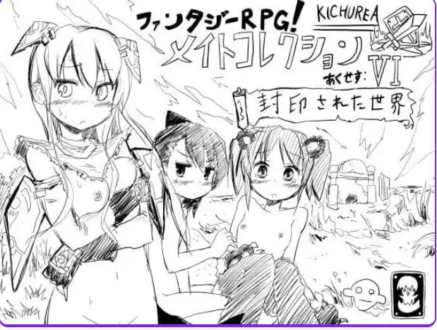 【PC/AI汉化/日式/RPG游戏/100M】奇幻RPG!同伴收集(ファンタジーRPG!メイトコレクション)Ver4.04b AI汉化版+日式RPG游戏+100M