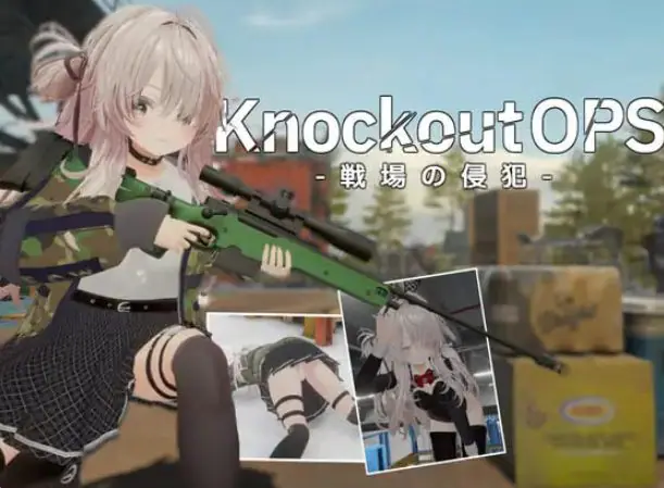 【PC/生肉/射击/ACT游戏/6.60G】 致命行动 -战场的侵犯- （Knockout OPS – 戦場の侵犯）Ver1.2.0 生肉版+射击ACT游戏+6.60G