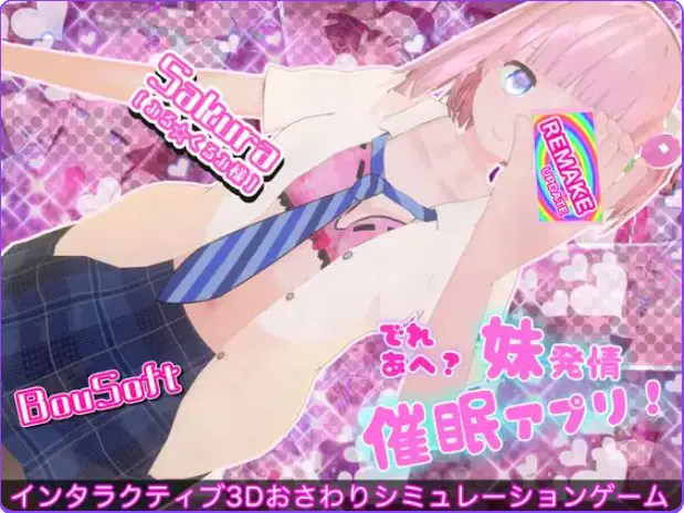【PC/官中/互动/SLG/3D游戏/1.70G】 溺爱兄控?妹妹催眠APP!! Verv2.1.2 官中版+DLC+存档+互动SLG游戏+1.70G