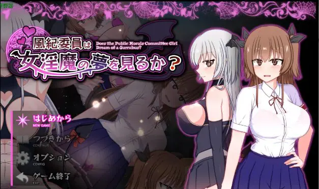 【PC/安卓/AI汉化/日系/RPG游戏/3.76G】风纪委员之梦 Ver1.11 AI汉化版 PC+安卓+日系RPG+3.76G